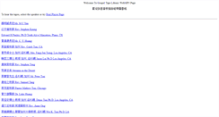 Desktop Screenshot of gtl.org